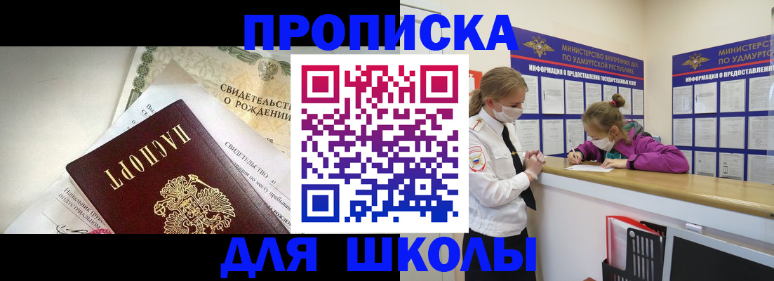 прописка регистрация в Жердевке