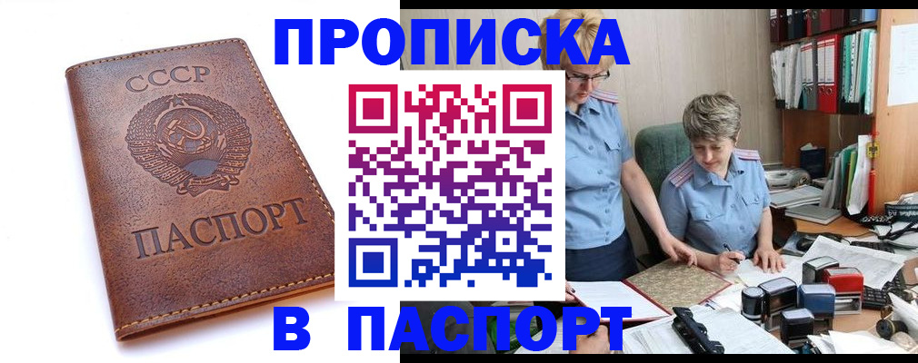 прописка для военкомата в Жердевке