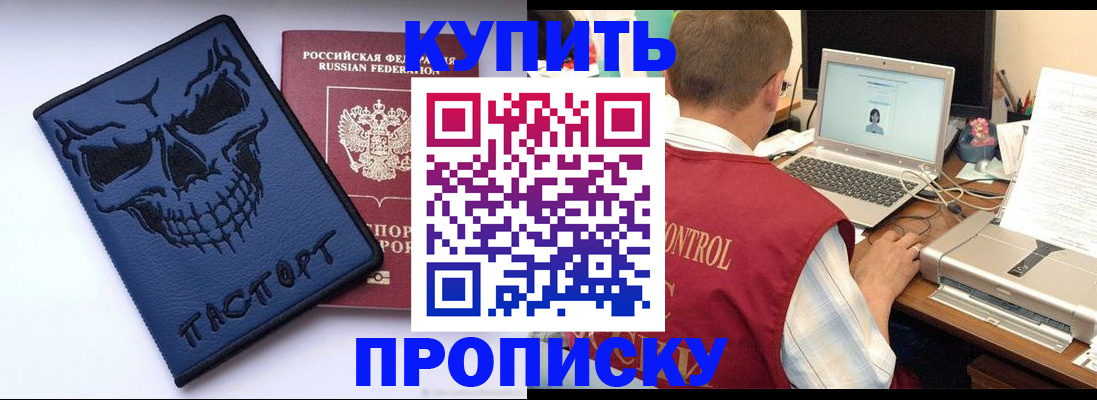 временная регистрация недорого в Жердевке